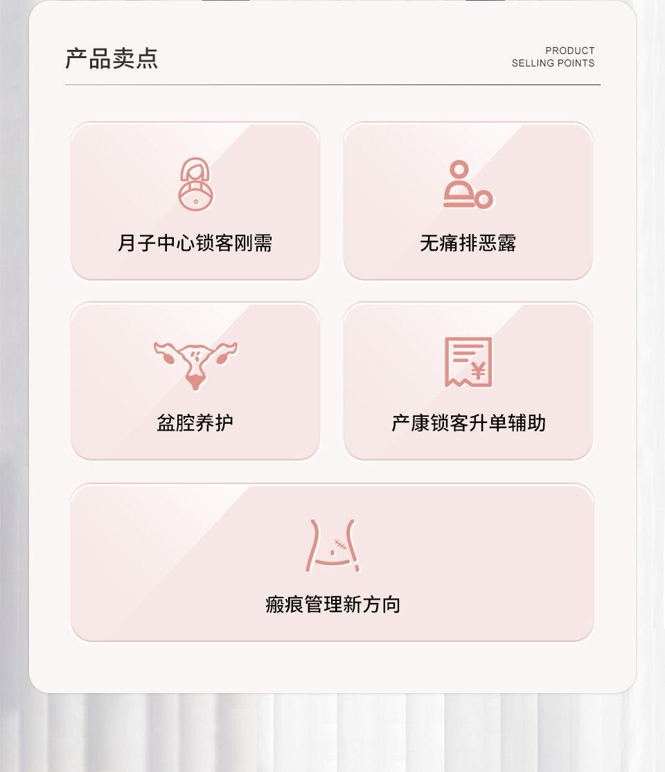 6.盆腔養(yǎng)護(hù)儀_02.jpg
