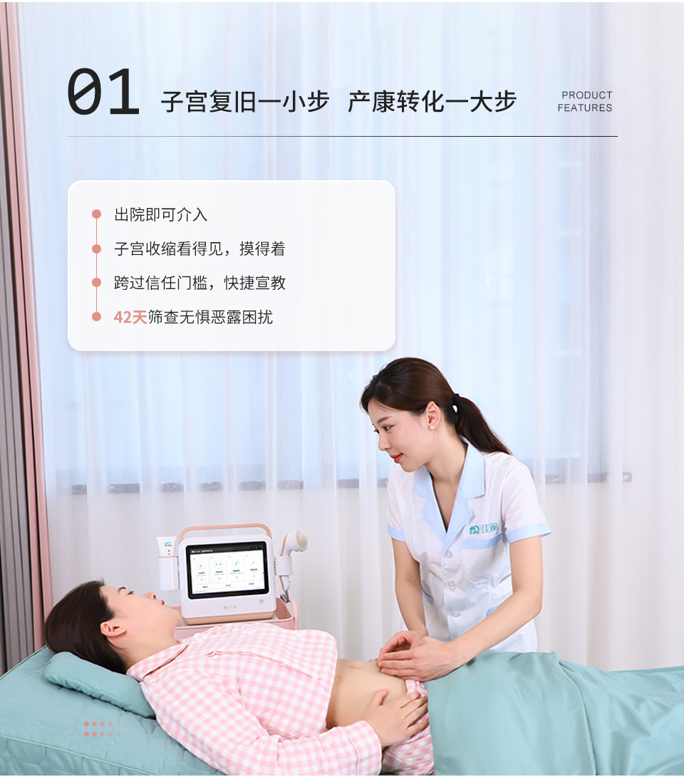 6.盆腔養(yǎng)護(hù)儀_03.jpg
