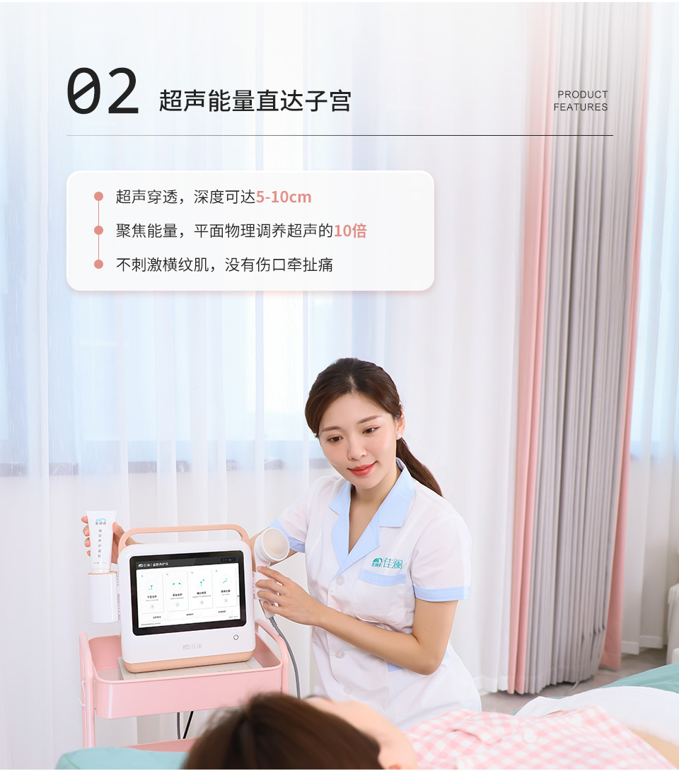 6.盆腔養(yǎng)護(hù)儀_04.jpg