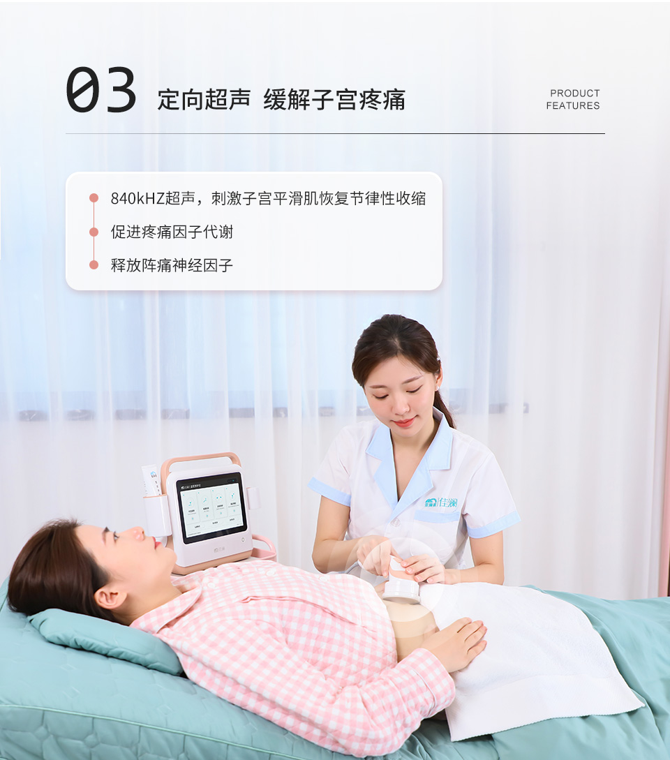 6.盆腔養(yǎng)護(hù)儀_05.jpg