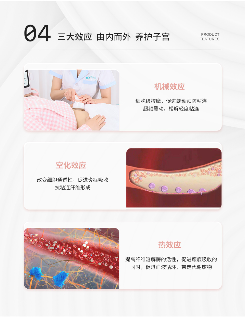 6.盆腔養(yǎng)護(hù)儀_06.jpg