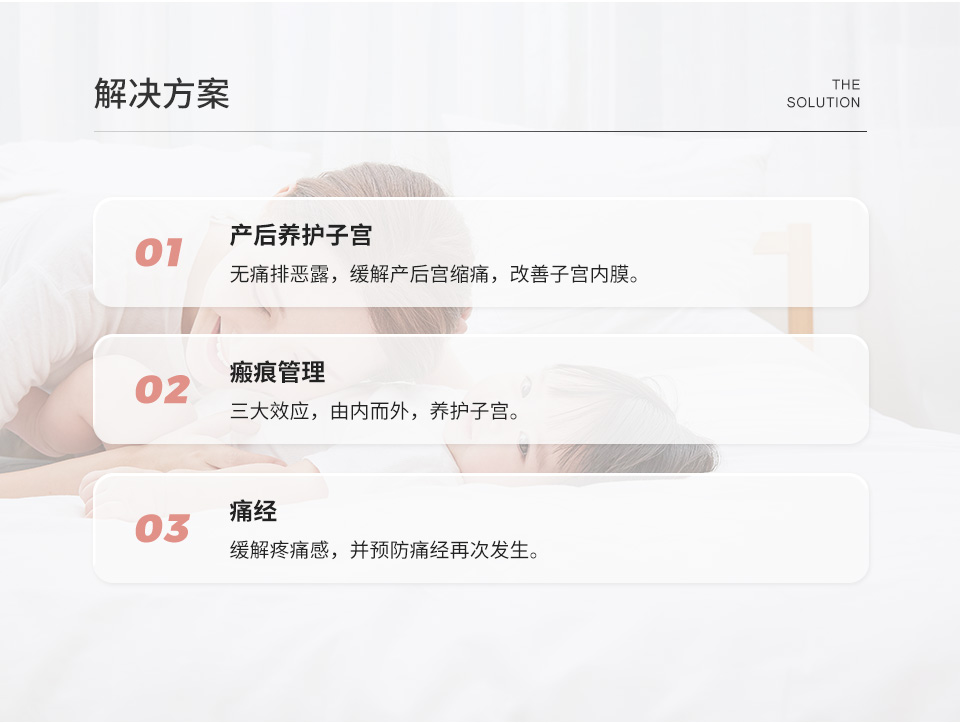 6.盆腔養(yǎng)護(hù)儀_07.jpg