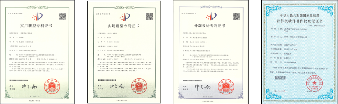 軟件著作權(quán)證書(shū).png